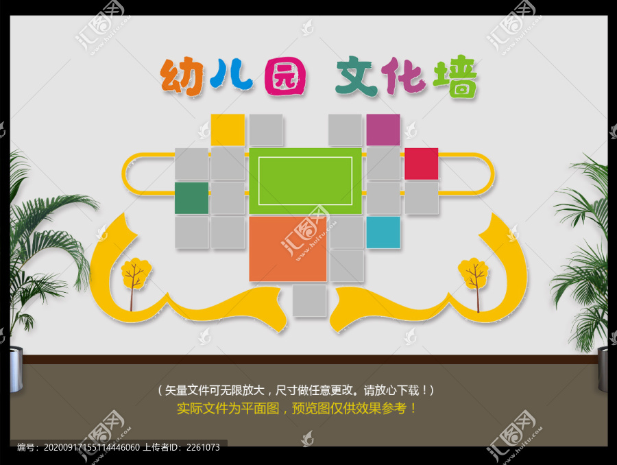 幼兒園照片墻