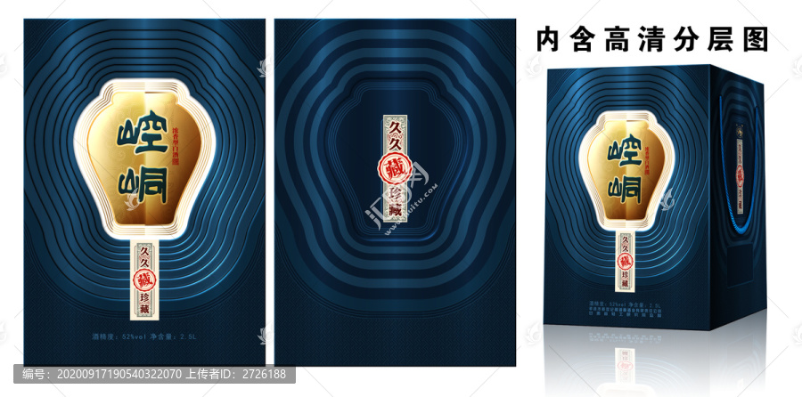 白酒包裝設(shè)計