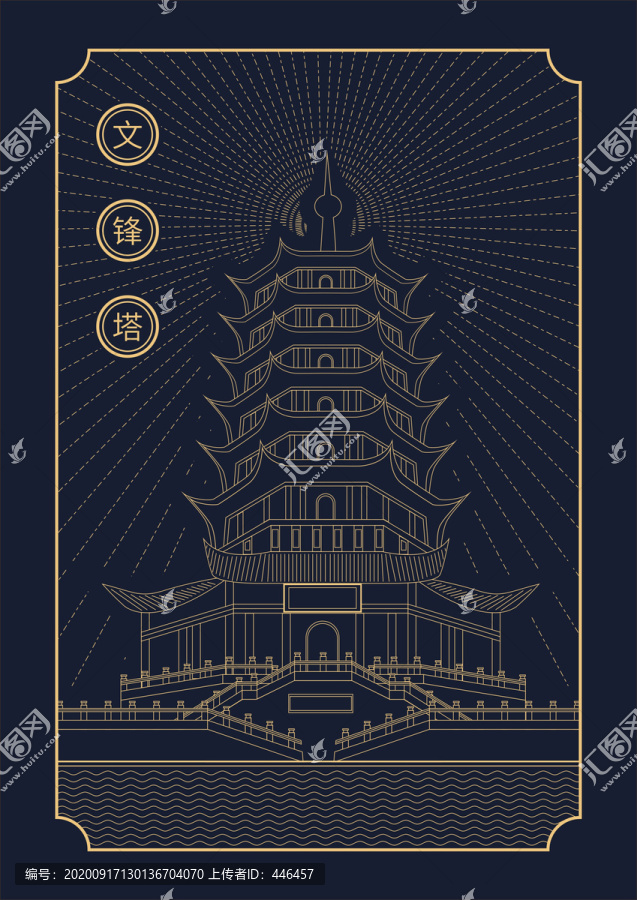 文峰塔