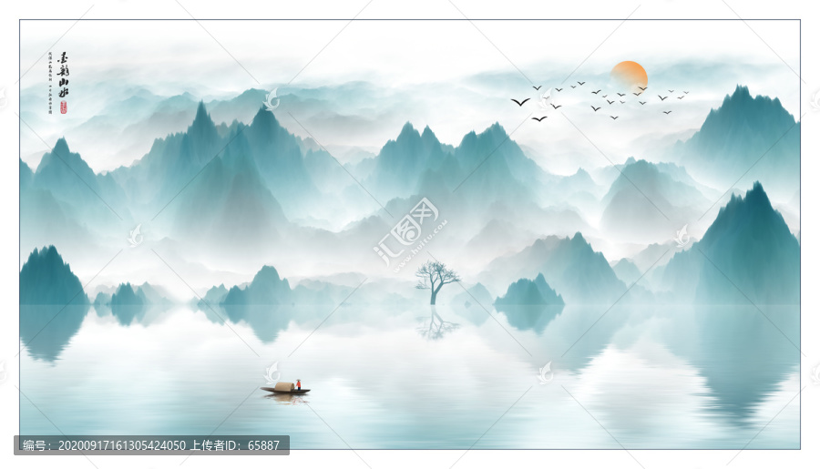山水畫