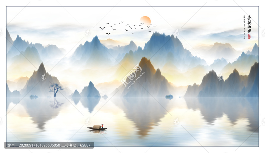 山水畫