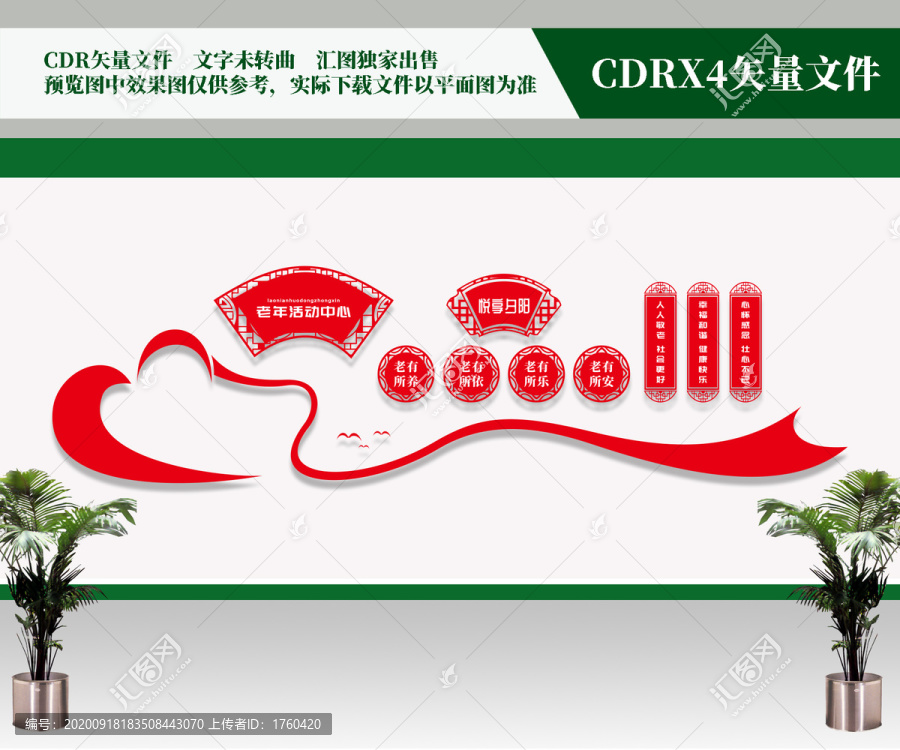 老年活動(dòng)中心