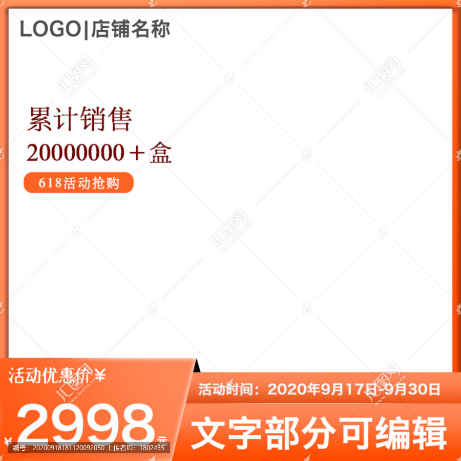 主圖模板下載