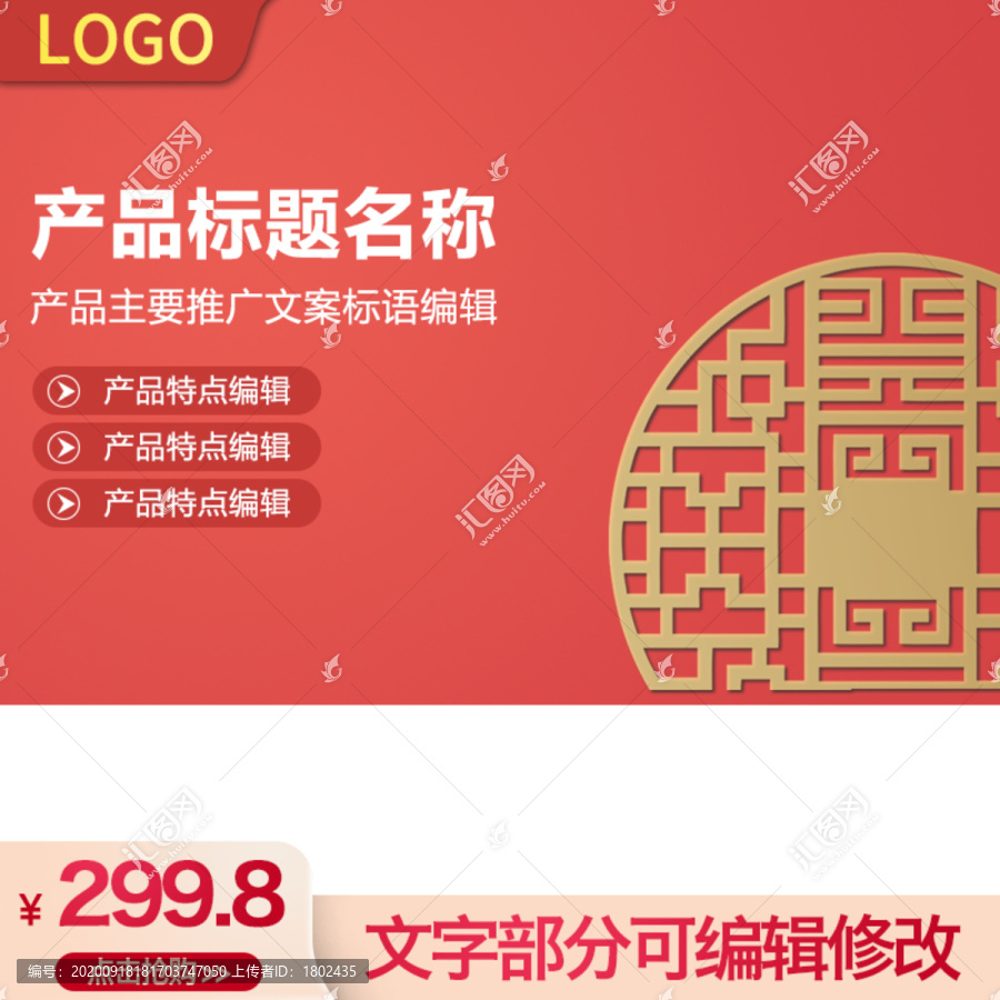 春節(jié)主圖