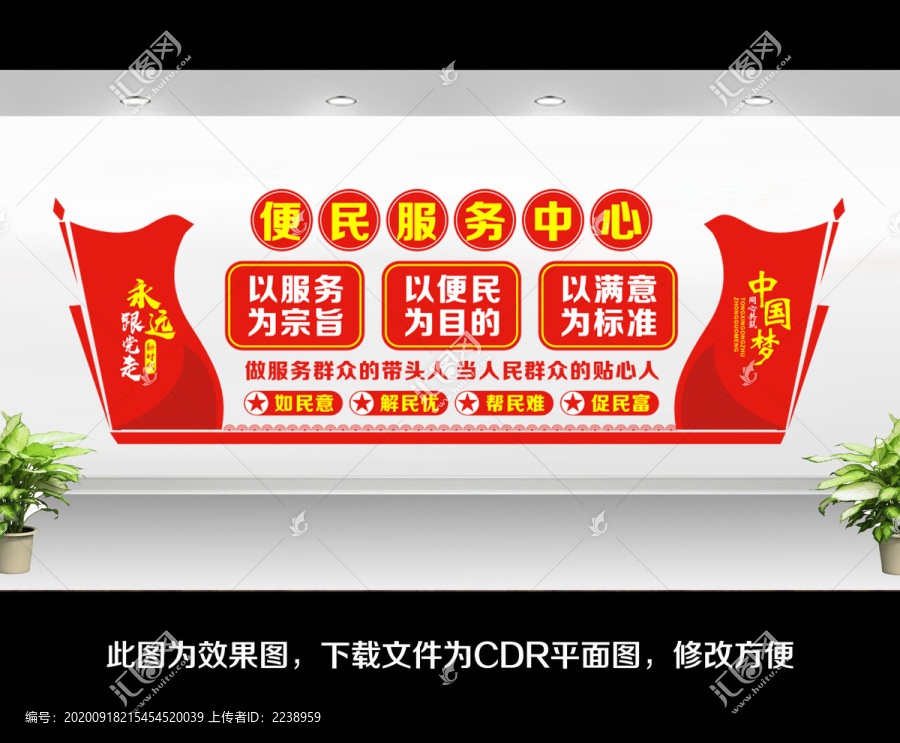 便民服務(wù)中心