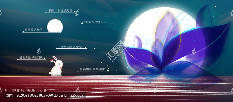 中秋國(guó)慶
