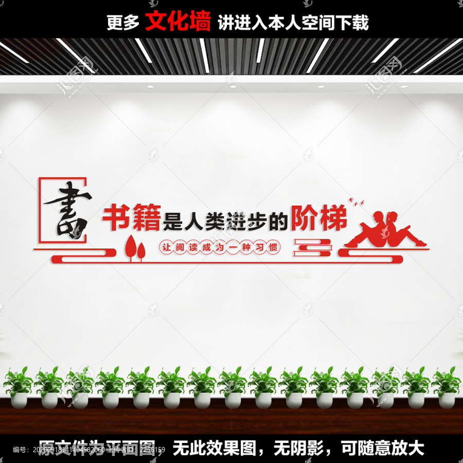 閱覽室文化墻