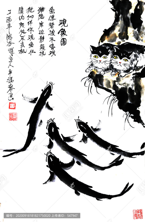 貓觀魚(yú)圖