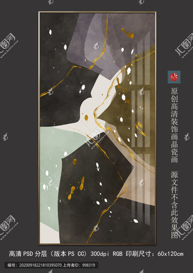 現(xiàn)代輕奢抽象金線色塊玄關(guān)晶瓷畫