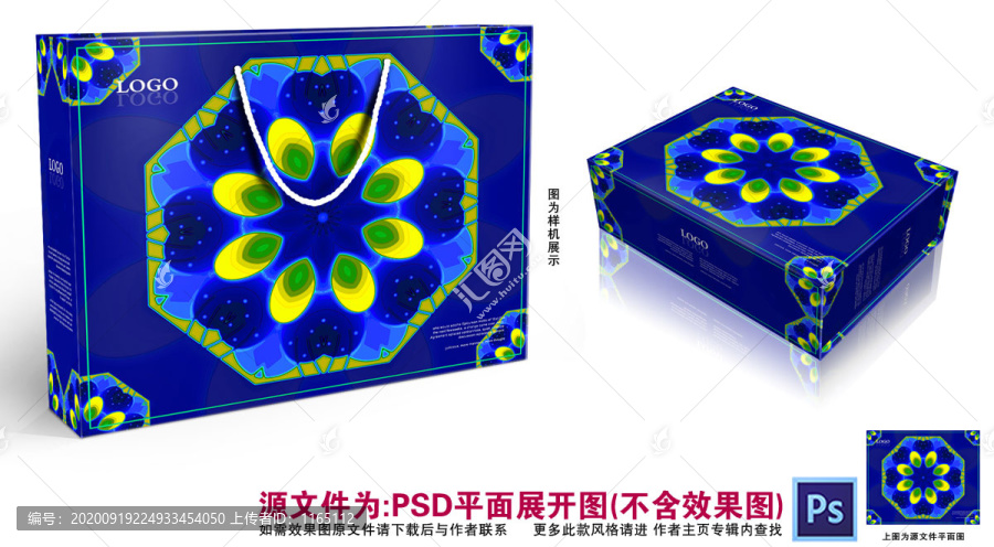 蓝色风格通用包装