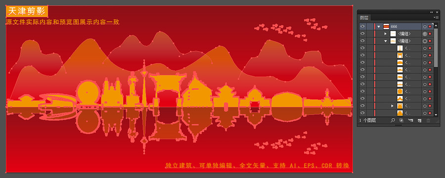 天津剪影