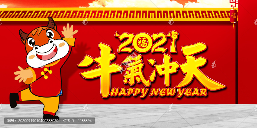 春節(jié)