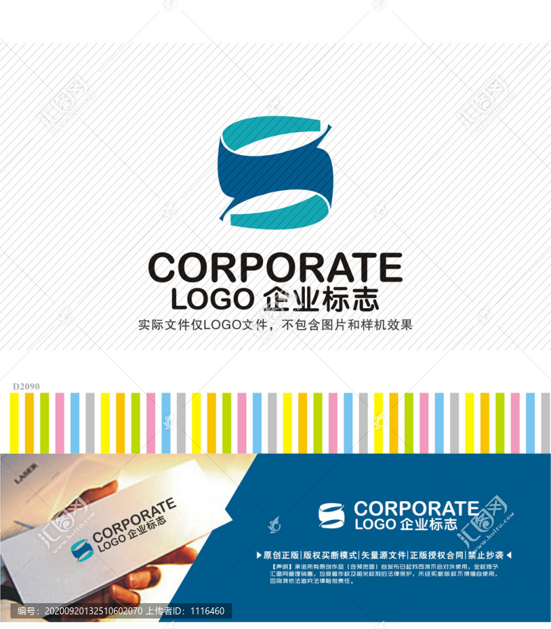S字母LOGO