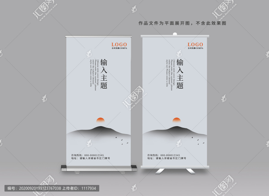 企業(yè)展架