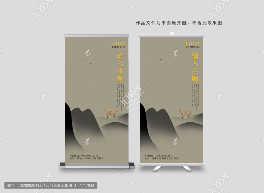 易拉寶