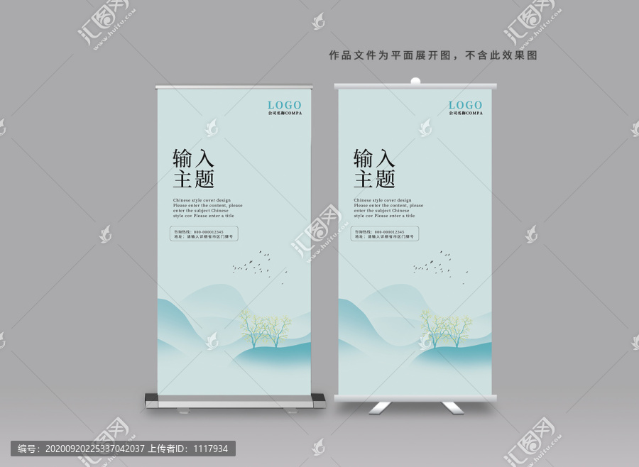 易拉寶設(shè)計(jì)