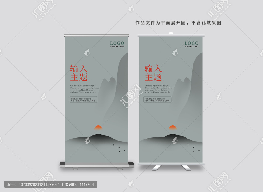 中式展架