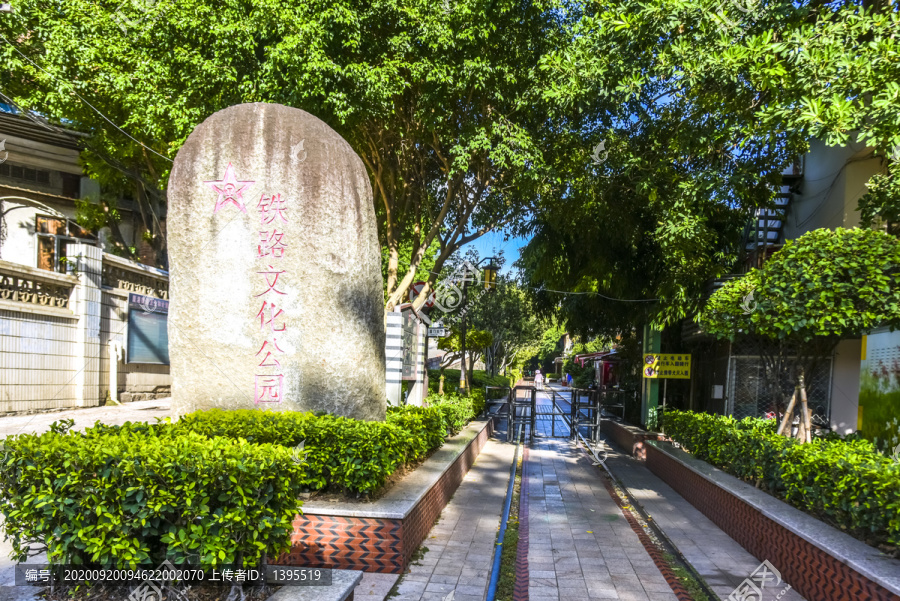 厦门铁路公园