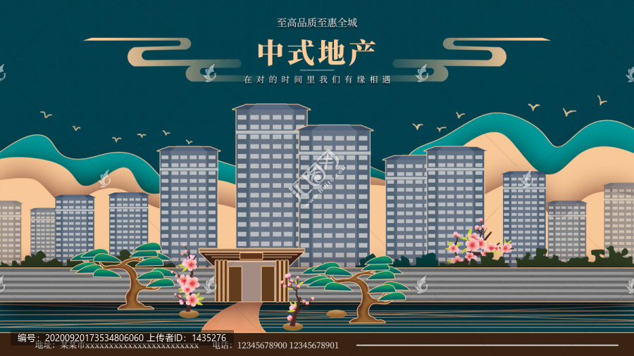 房地產(chǎn)海報展板宣傳