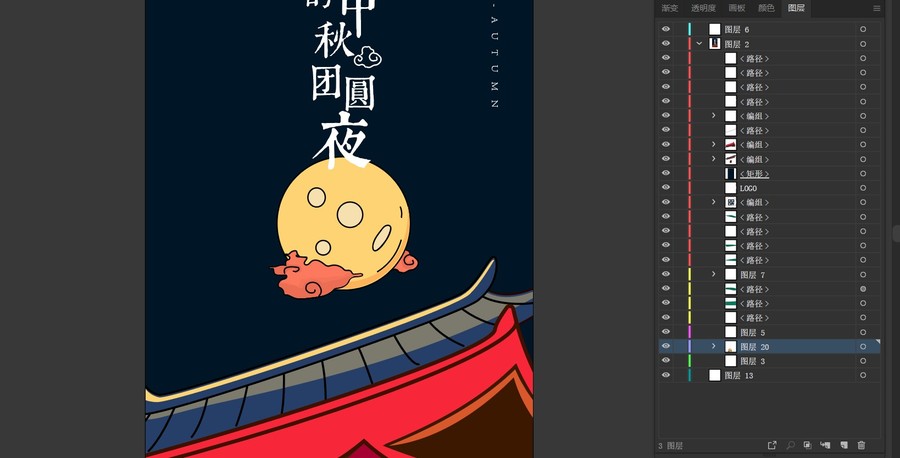 中秋佳節(jié)創(chuàng)意海報(bào)
