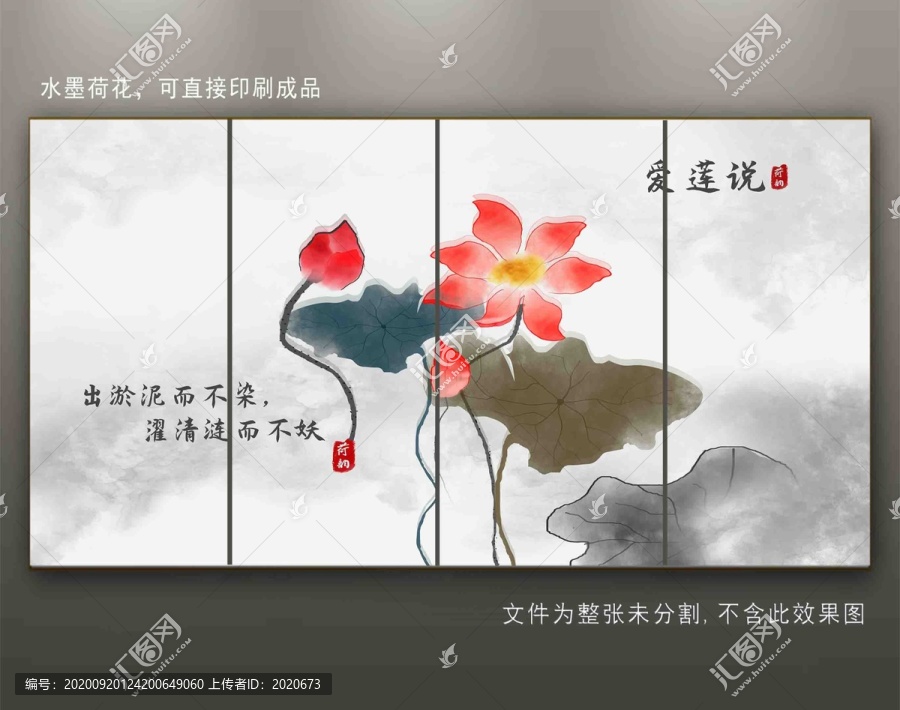 手繪荷花新中式背景墻高清