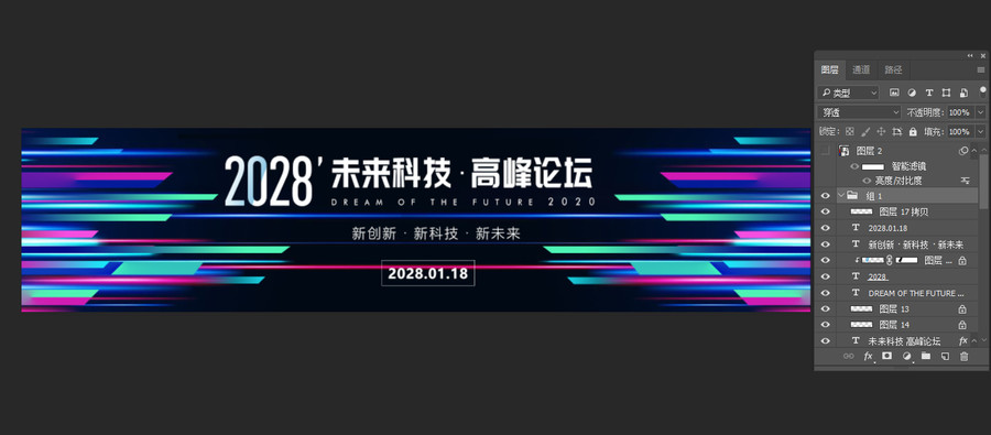 藍色科技會議背景
