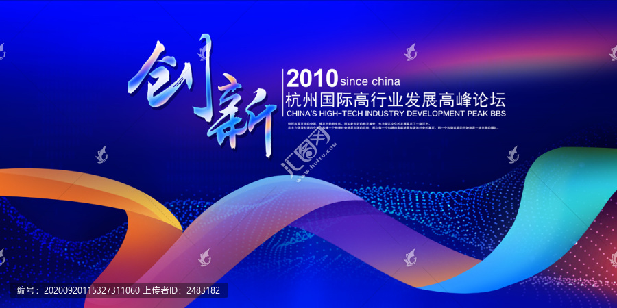 會(huì)議背景