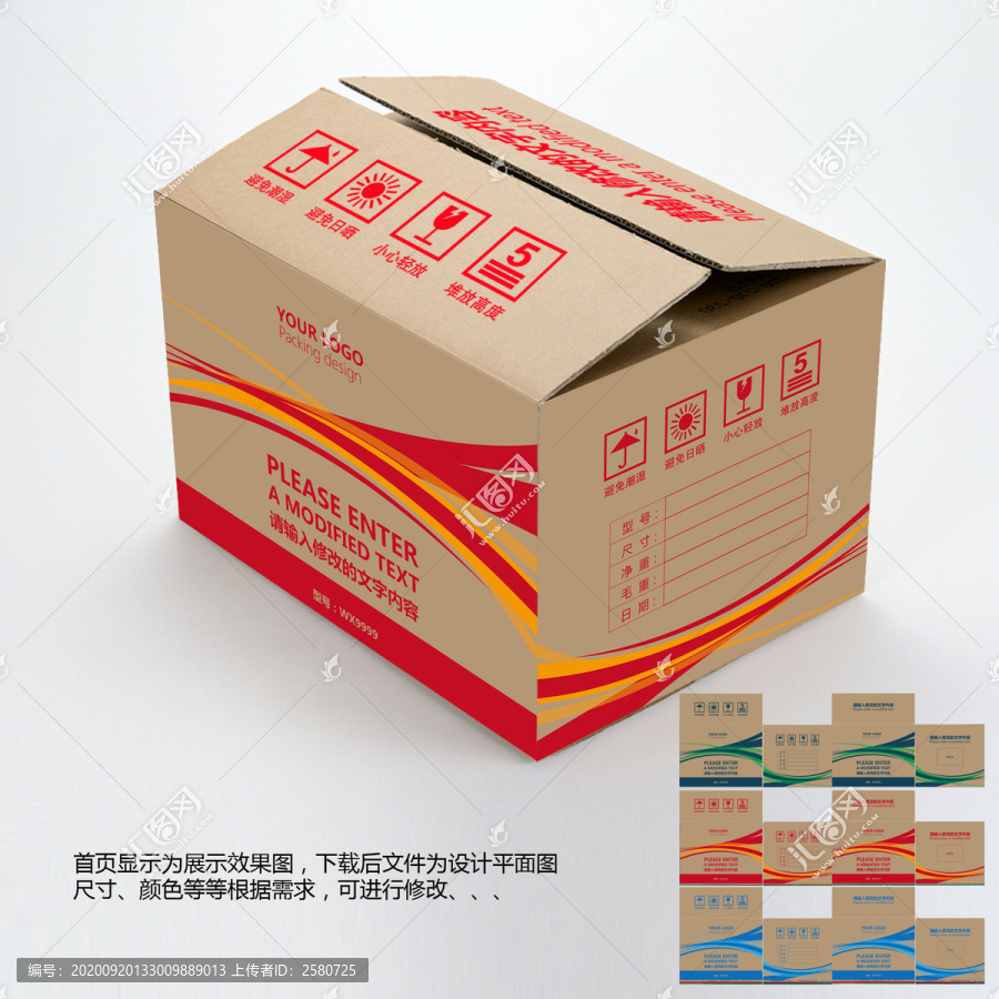 牛皮紙包裝紙箱