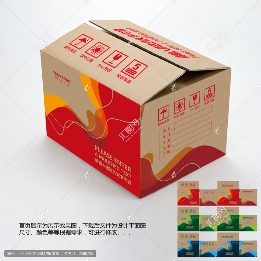 彩色包裝