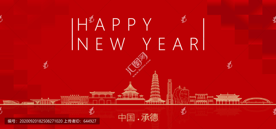 承德新年