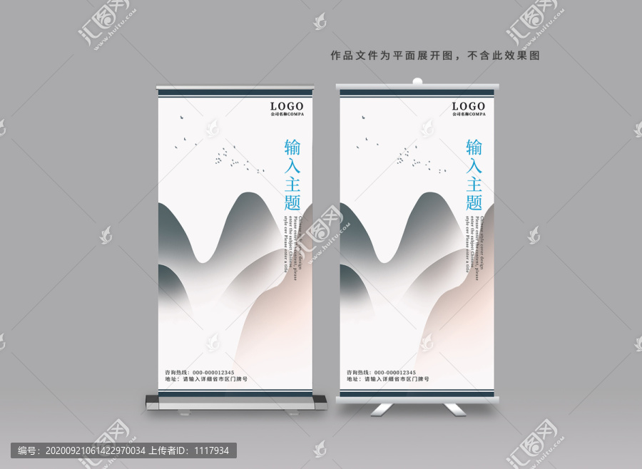企業(yè)展架設(shè)計(jì)