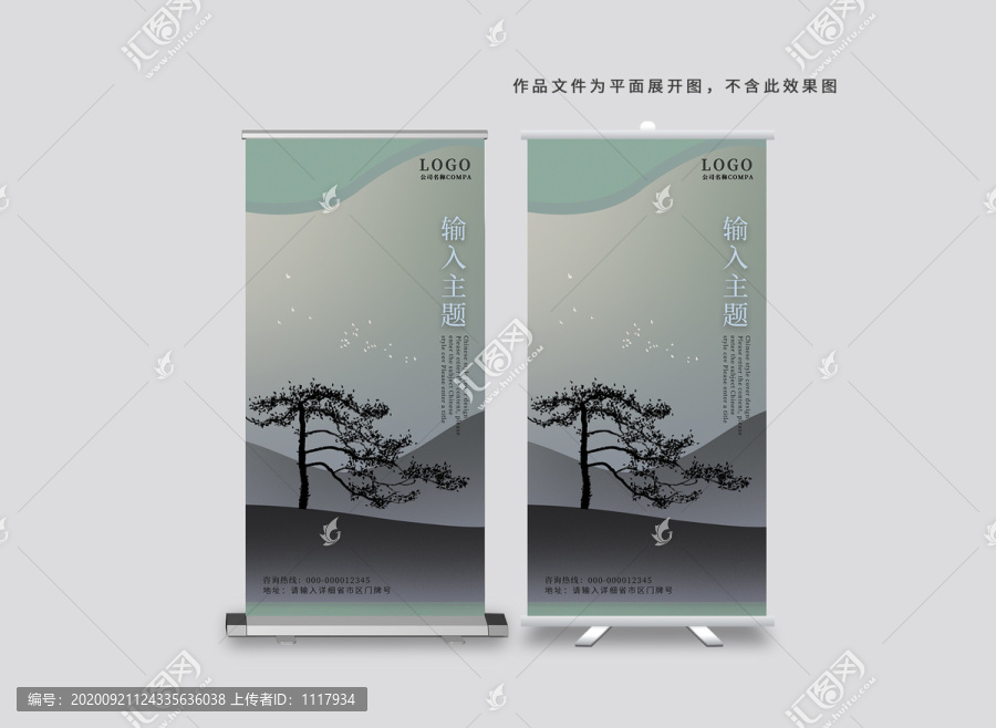 企業(yè)展架設計