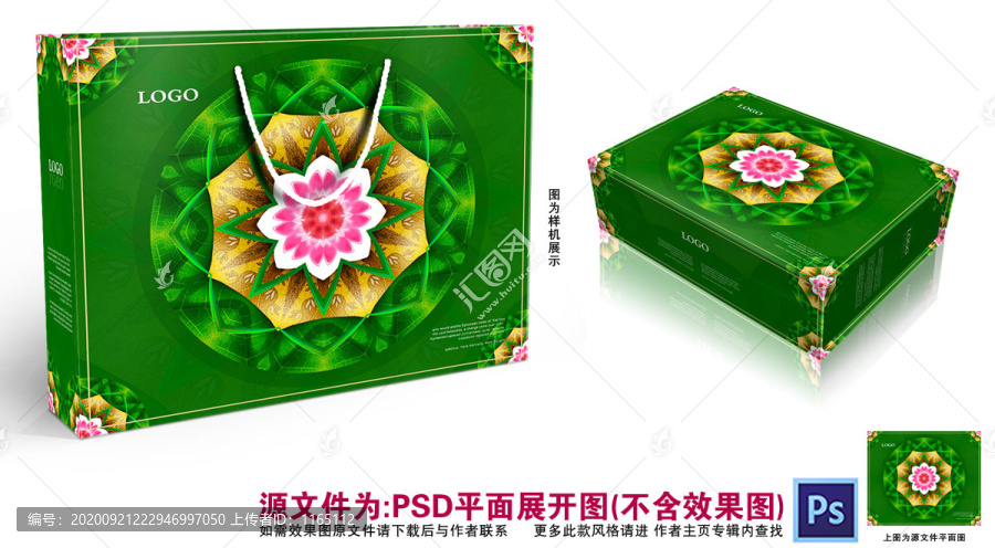 綠色包裝盒