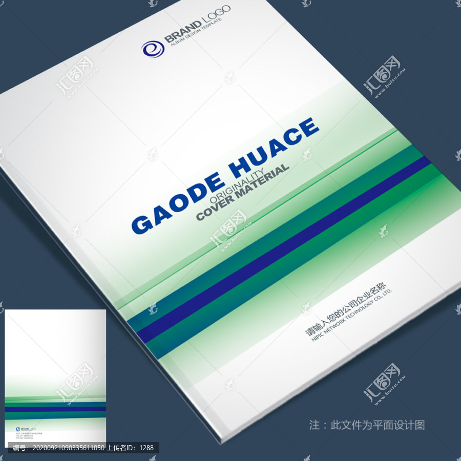 宣傳冊