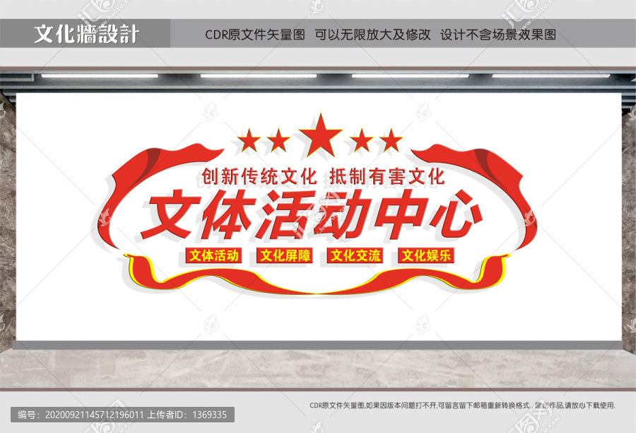 文體活動中心