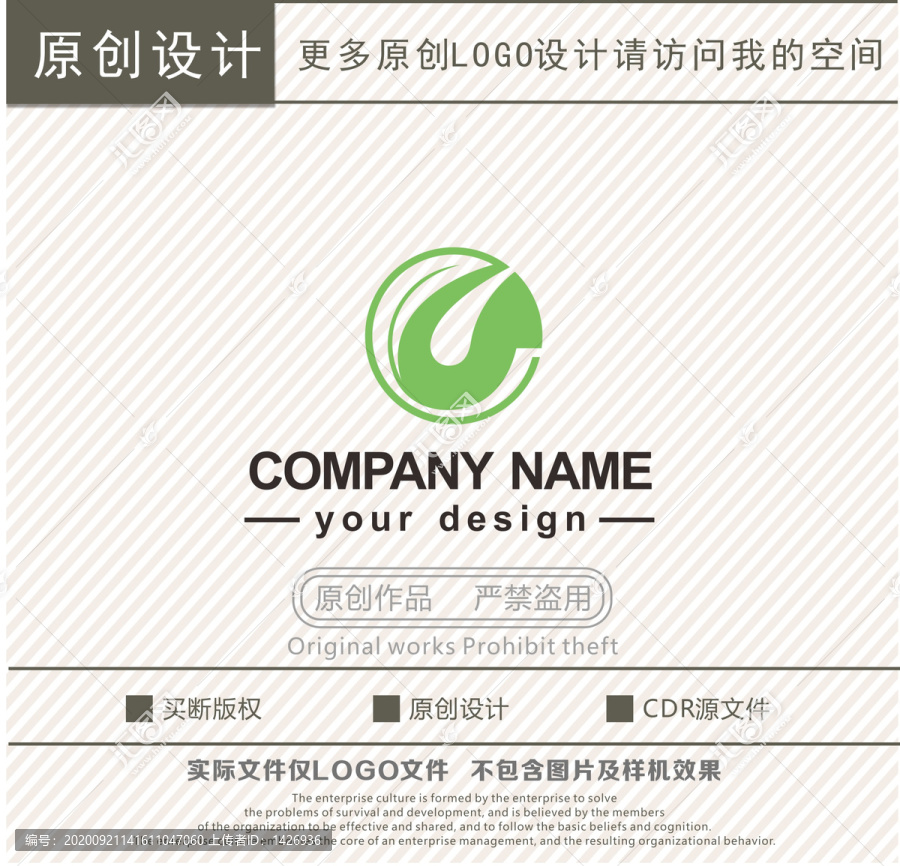 綠色環(huán)保logo