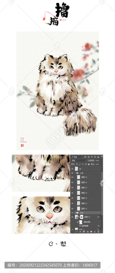水墨貓舍系列