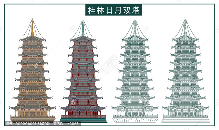 桂林日月雙塔