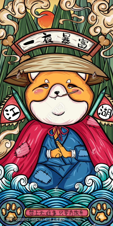 國潮插畫