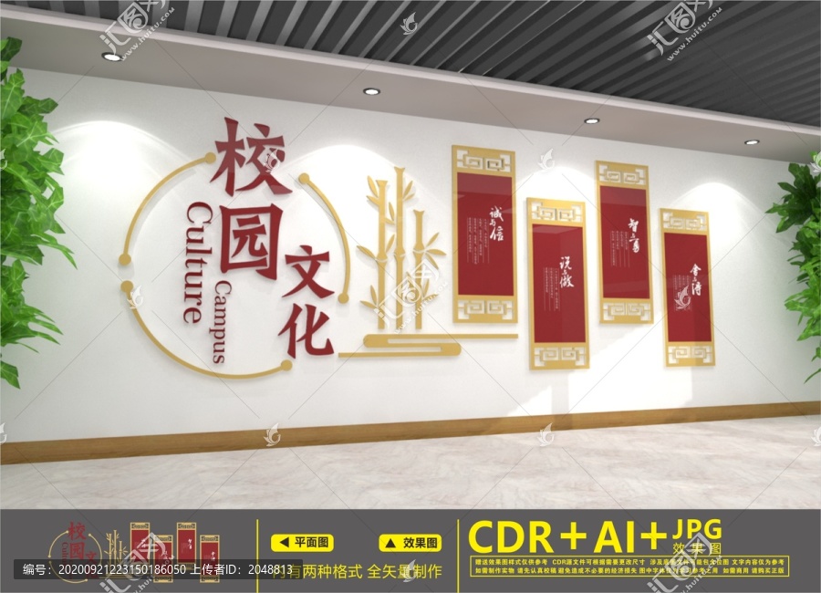 校園文化