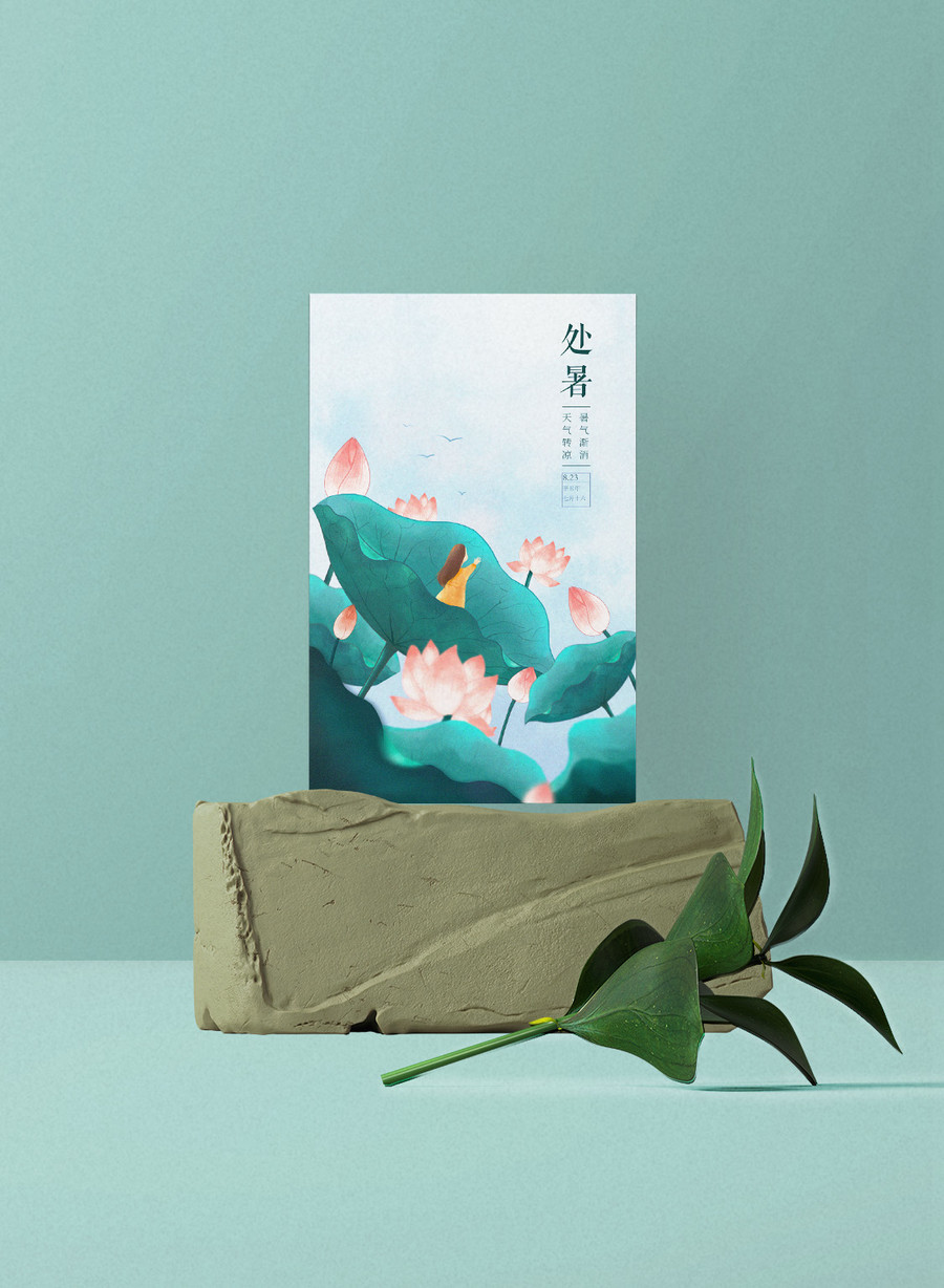 二十四節(jié)氣之處暑海報(bào)