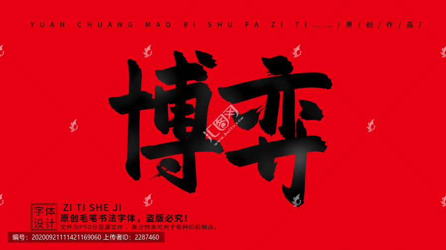 博弈