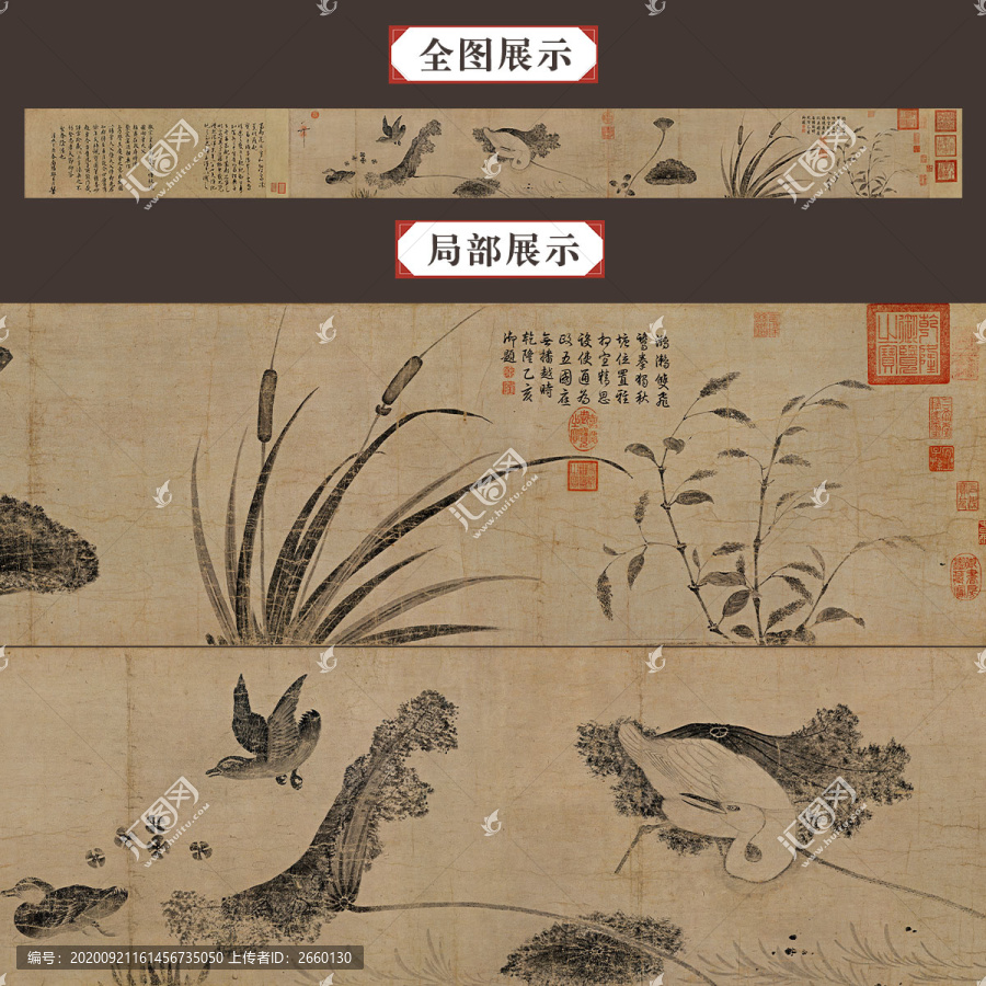 趙佶池塘秋晚圖