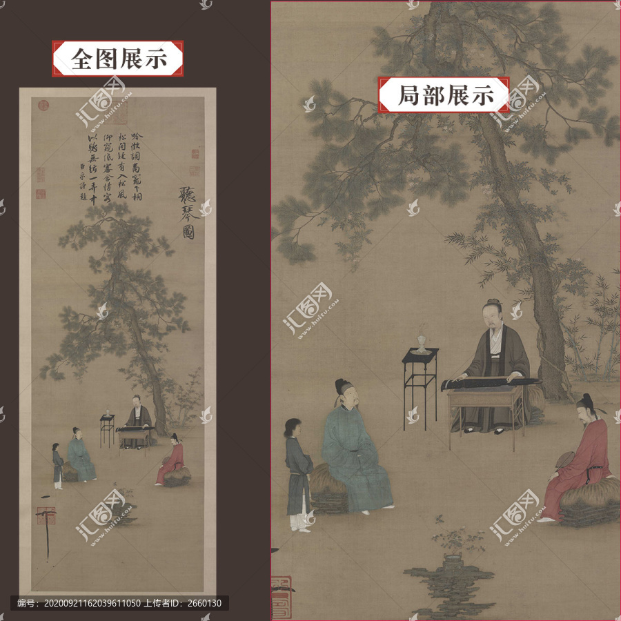 趙佶聽(tīng)琴圖