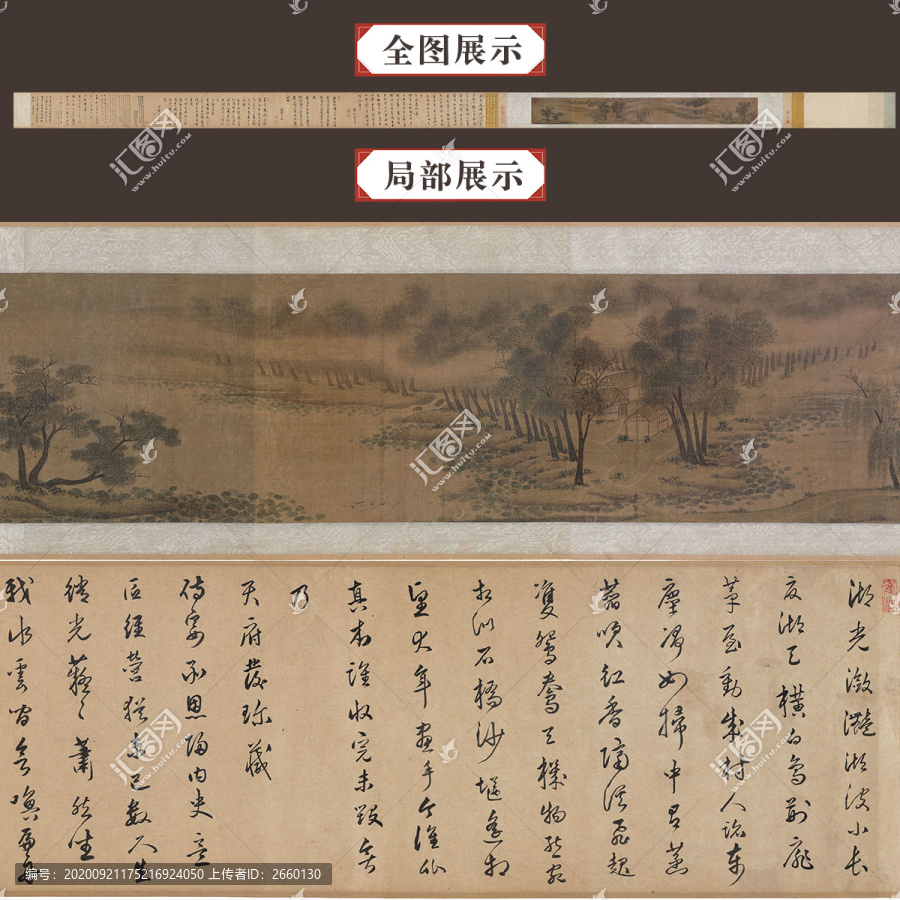 趙令穰湖莊清夏圖