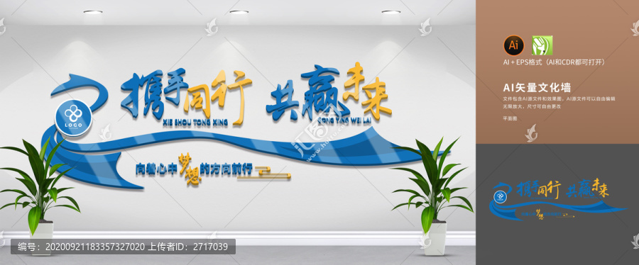 企業(yè)文化墻