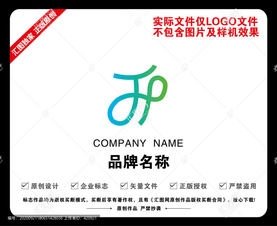 字母TP標(biāo)志