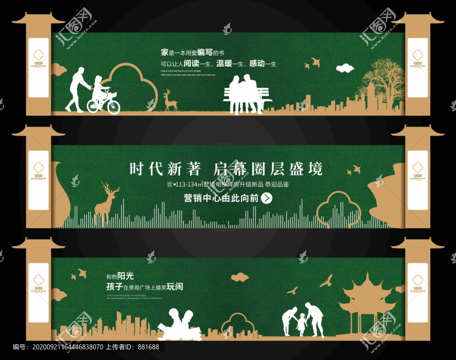 地產(chǎn)綠草皮圍擋