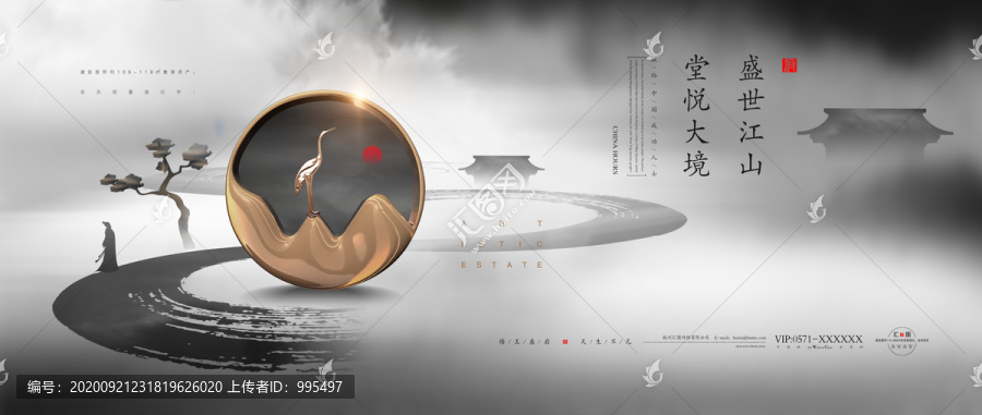 高端地產(chǎn)廣告