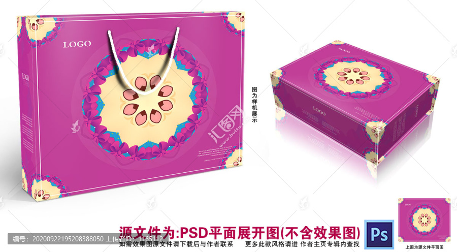 祡色花朵包裝